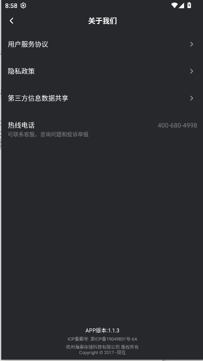 ֻU̹(Hi Backup)ͼ4