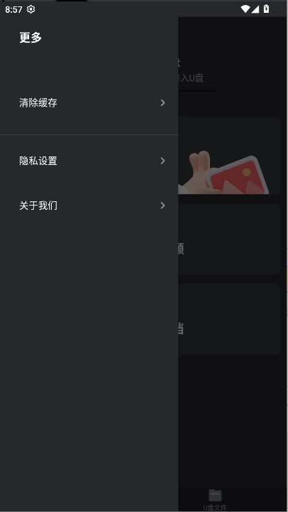 ֻU̹(Hi Backup)ͼ2