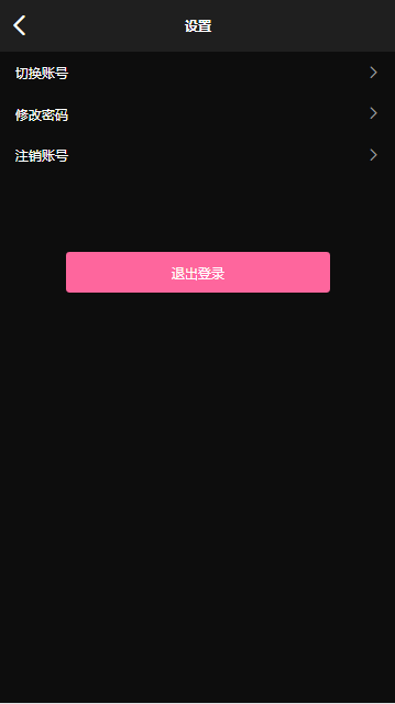 ȦAPP2025°汾ͼ2