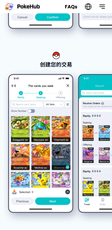 pokehubֻͼ1