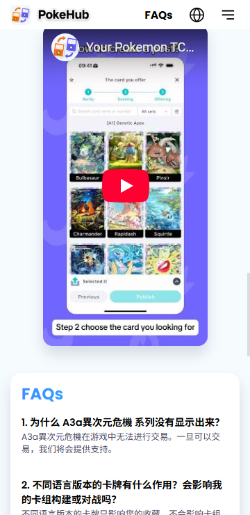 pokehubֻͼ3