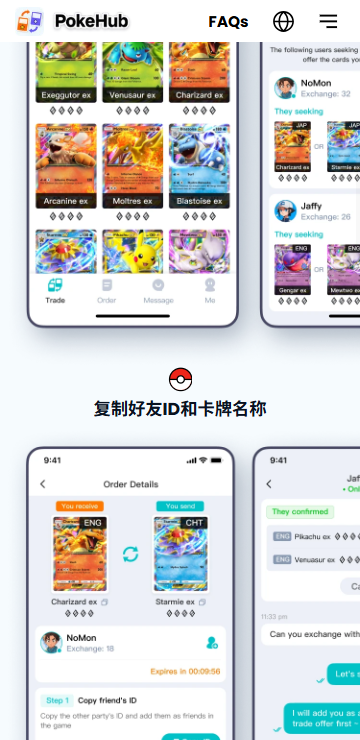 pokehubֻͼ4