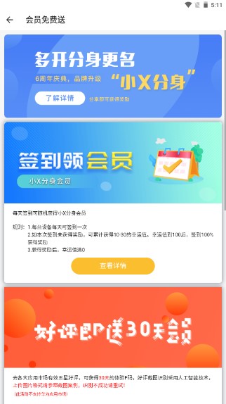 Сxapp׿汾ͼ3