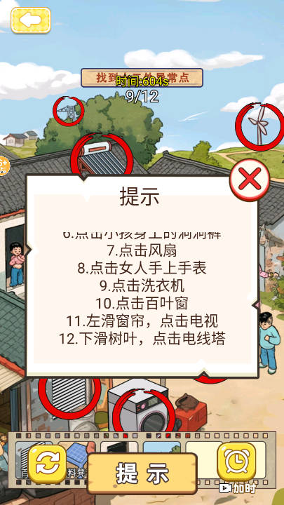 ҲСϷv1.0 ׿ֻͼ2
