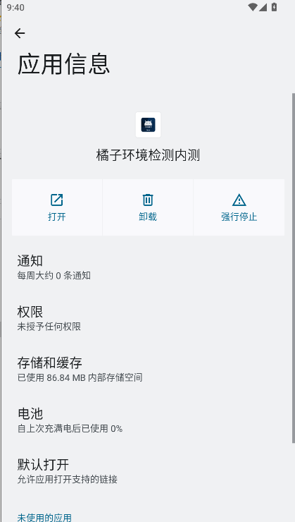 ӻڲ⹤APPv2.9 ׿ͼ1