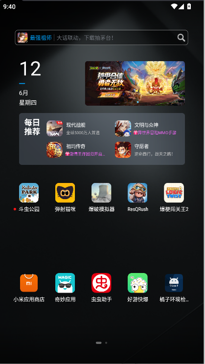 ӻڲ⹤APPv2.9 ׿ͼ3