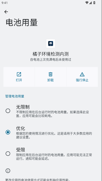ӻڲ⹤APPv2.9 ׿ͼ4