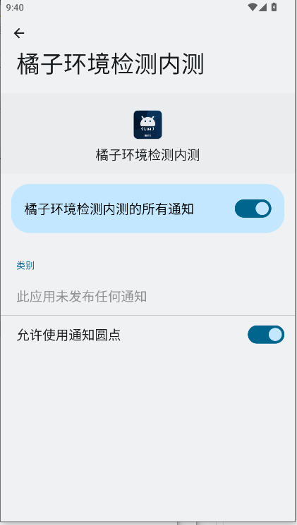 ӻڲ⹤APPv2.9 ׿ͼ0