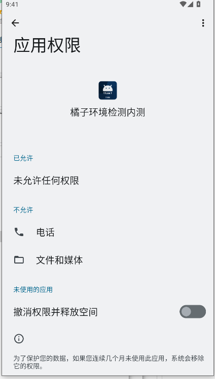 ӻڲ⹤APPv2.9 ׿ͼ2