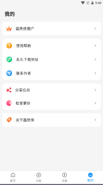 120֡׿ƽӢv3.0.3 ȶ˰ͼ1
