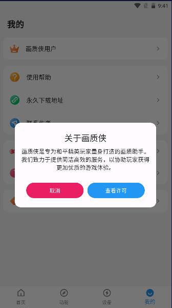 120֡׿ƽӢv3.0.3 ȶ˰ͼ4