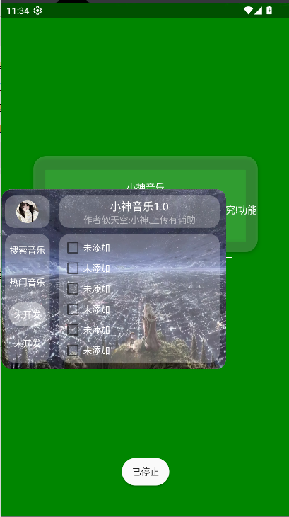 Сapp°汾v1.1.0 ׿ͼ1