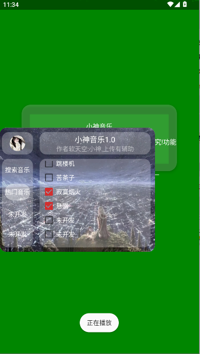 Сapp°汾v1.1.0 ׿ͼ3