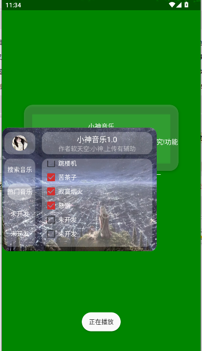 Сapp°汾v1.1.0 ׿ͼ4