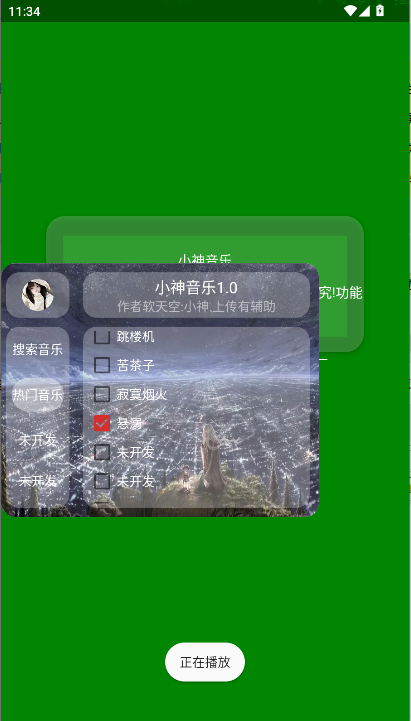 Сapp°汾v1.1.0 ׿ͼ2