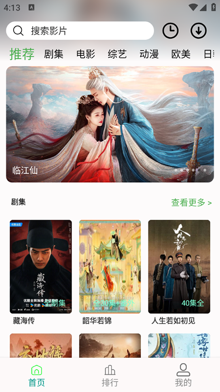 app°汾v1.25 ׿ͼ1