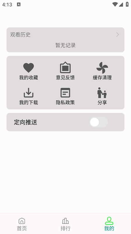 app°汾v1.25 ׿ͼ3