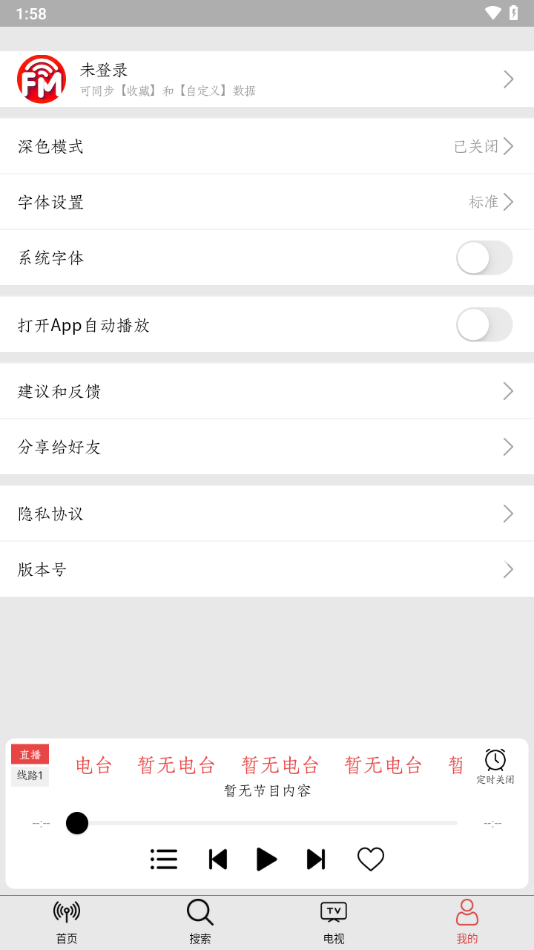 Сfm°v1.1.6 ׿ͼ2