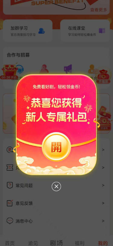 ӽapp°汾v2.0.2 ׿ͼ2