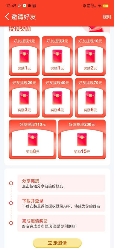 ӽapp°汾v2.0.2 ׿ͼ3