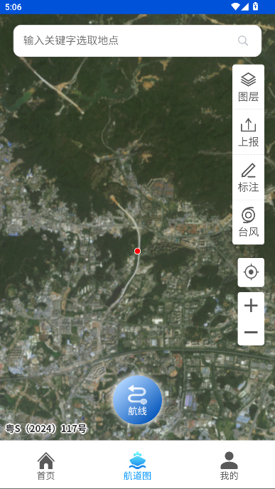 ͨapp2025°汾v2.1 ٷֻͼ4