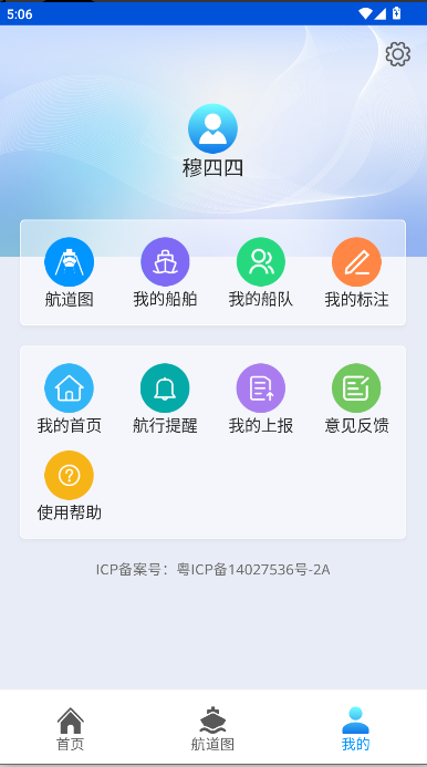 ͨapp2025°汾v2.1 ٷֻͼ2