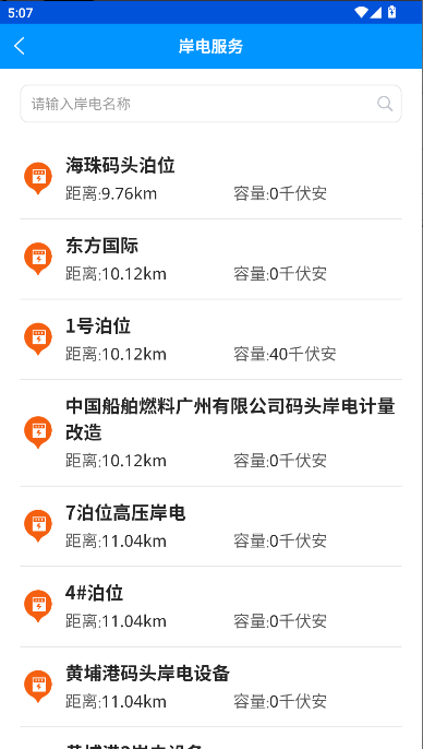 ͨapp2025°汾v2.1 ٷֻͼ5