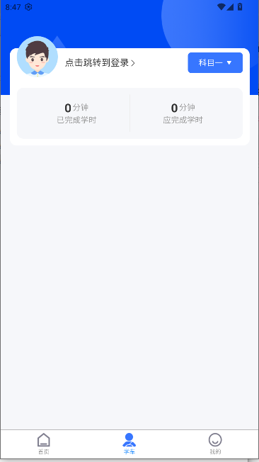 ѧѧԱAPPٷͼ1