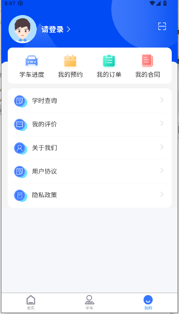 ѧѧԱAPPٷͼ2