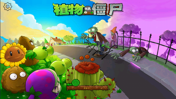 ֲսʬpad汾(Plants vs Zombies)ͼ0
