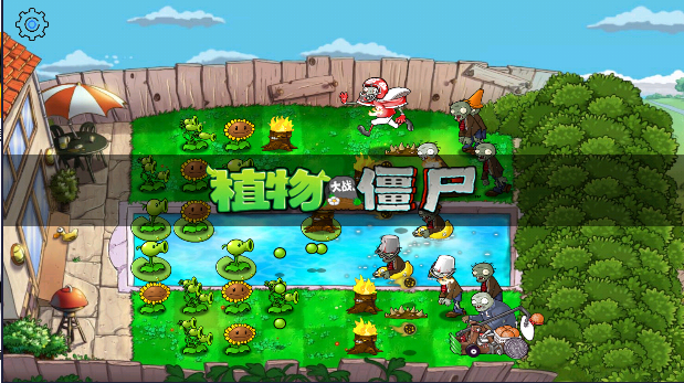 ֲսʬpad汾(Plants vs Zombies)ͼ3