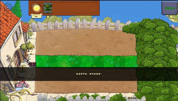 ֲսʬpad汾(Plants vs Zombies)ͼ2