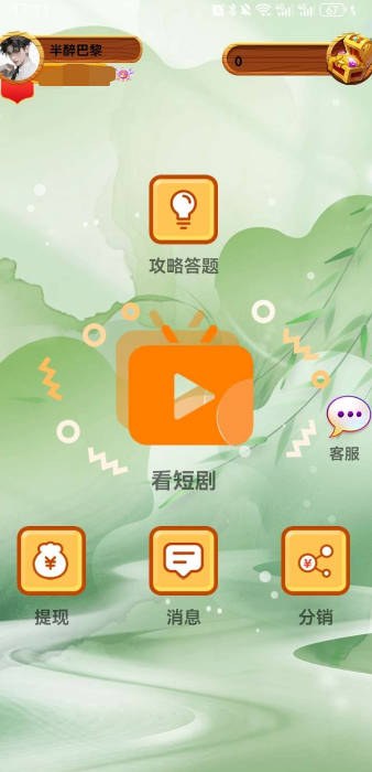 ͨapp°汾ͼ4
