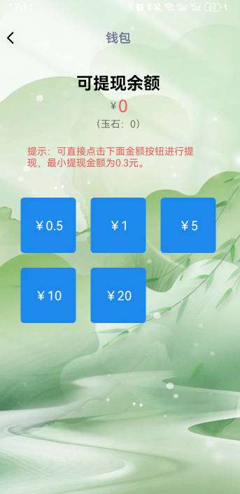 ͨapp°汾ͼ3
