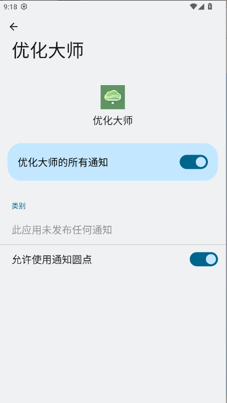 Żʦappv1.0 ׿ͼ3