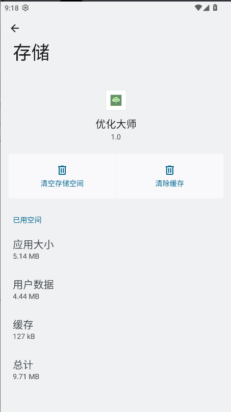 Żʦappv1.0 ׿ͼ4