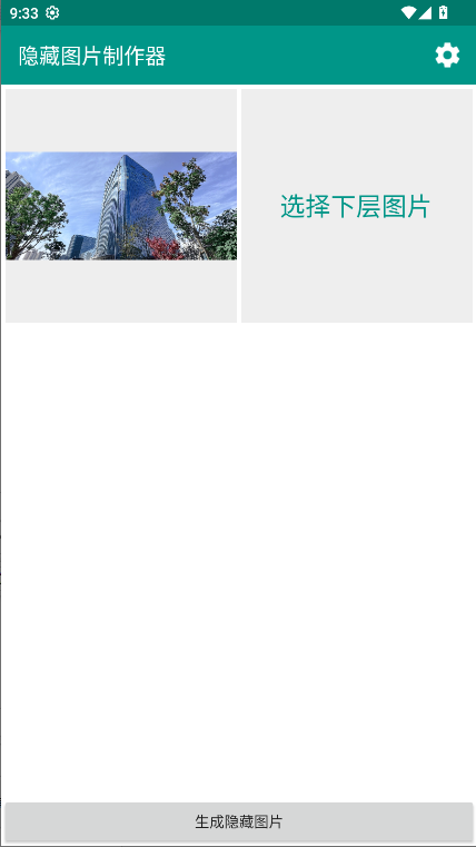 ͼƬѰappͼ1