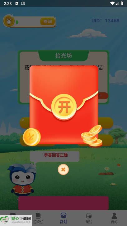 ʰⷻappƽ̨v2.3.0.640 ׿°ͼ4