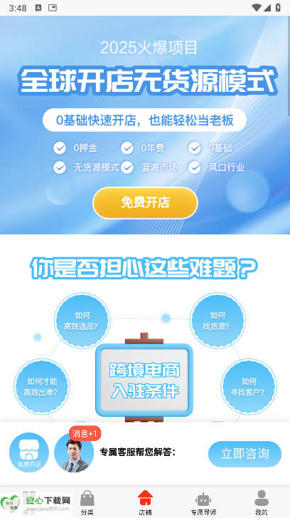 ε羳ƽ̨v1.0.6 ׿°ͼ1