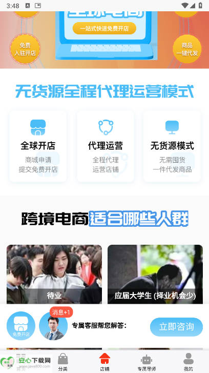ε羳ƽ̨v1.0.6 ׿°ͼ2