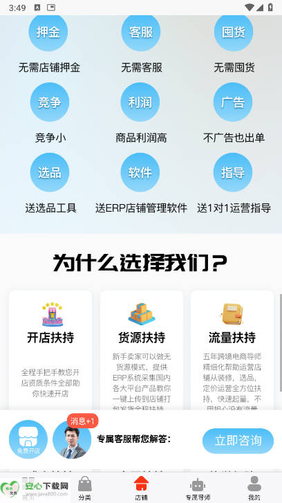 ε羳ƽ̨v1.0.6 ׿°ͼ3
