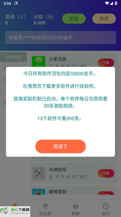 춶ħapp°v1.60 ׿ֻͼ4