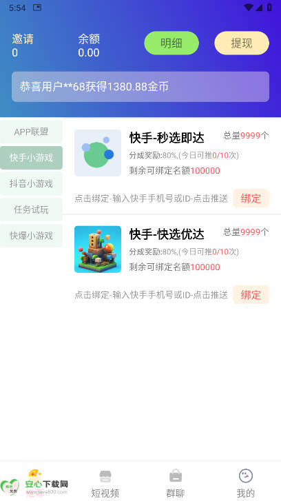 춶ħapp°v1.60 ׿ֻͼ1