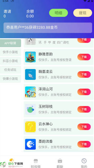 춶ħapp°v1.60 ׿ֻͼ2