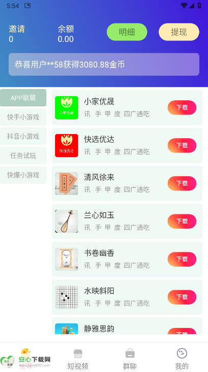 춶ħapp°v1.60 ׿ֻͼ0