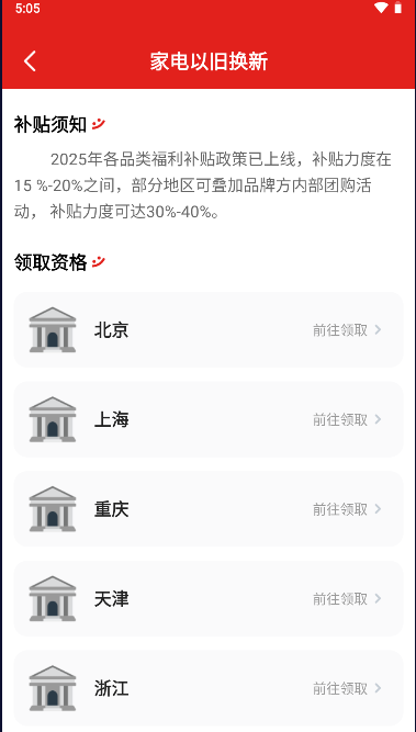 ڲȯ2025ٷv1.0.2 ׿ͼ3