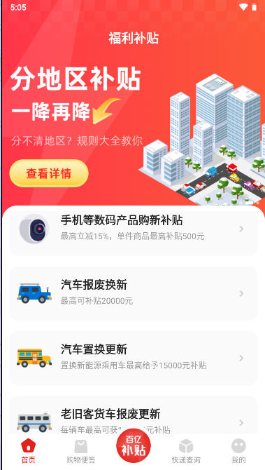 ڲȯ2025ٷv1.0.2 ׿ͼ2