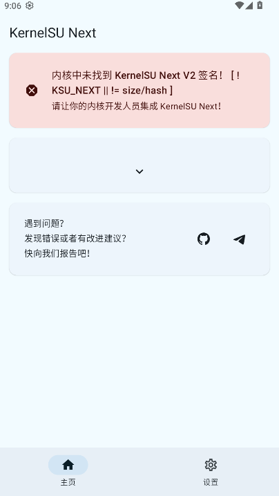 KernelSU Nextģİv1.0.8 ׿ͼ0