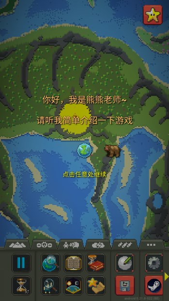 2025°ò˵(WorldBox)ͼ4