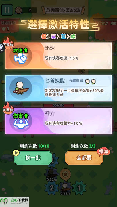 ͷǰϷv1.0.1 ׿°ͼ3